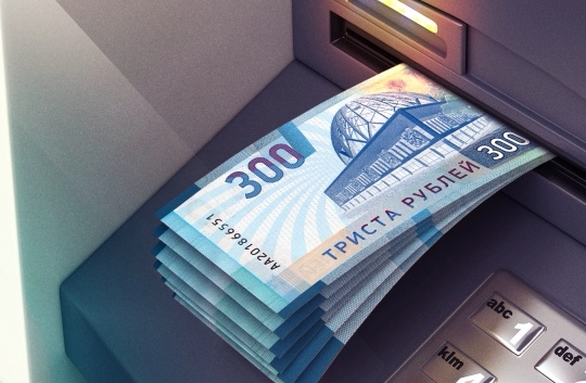 300 рублевая купюра
