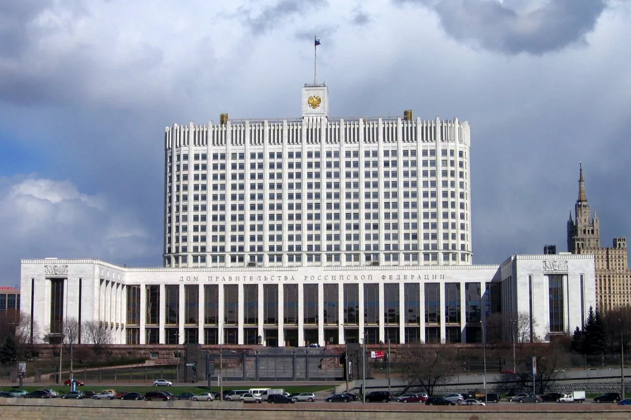 правительство РФ