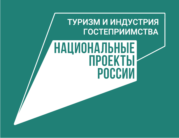 Туризм_и_индустрия_гостеприимства