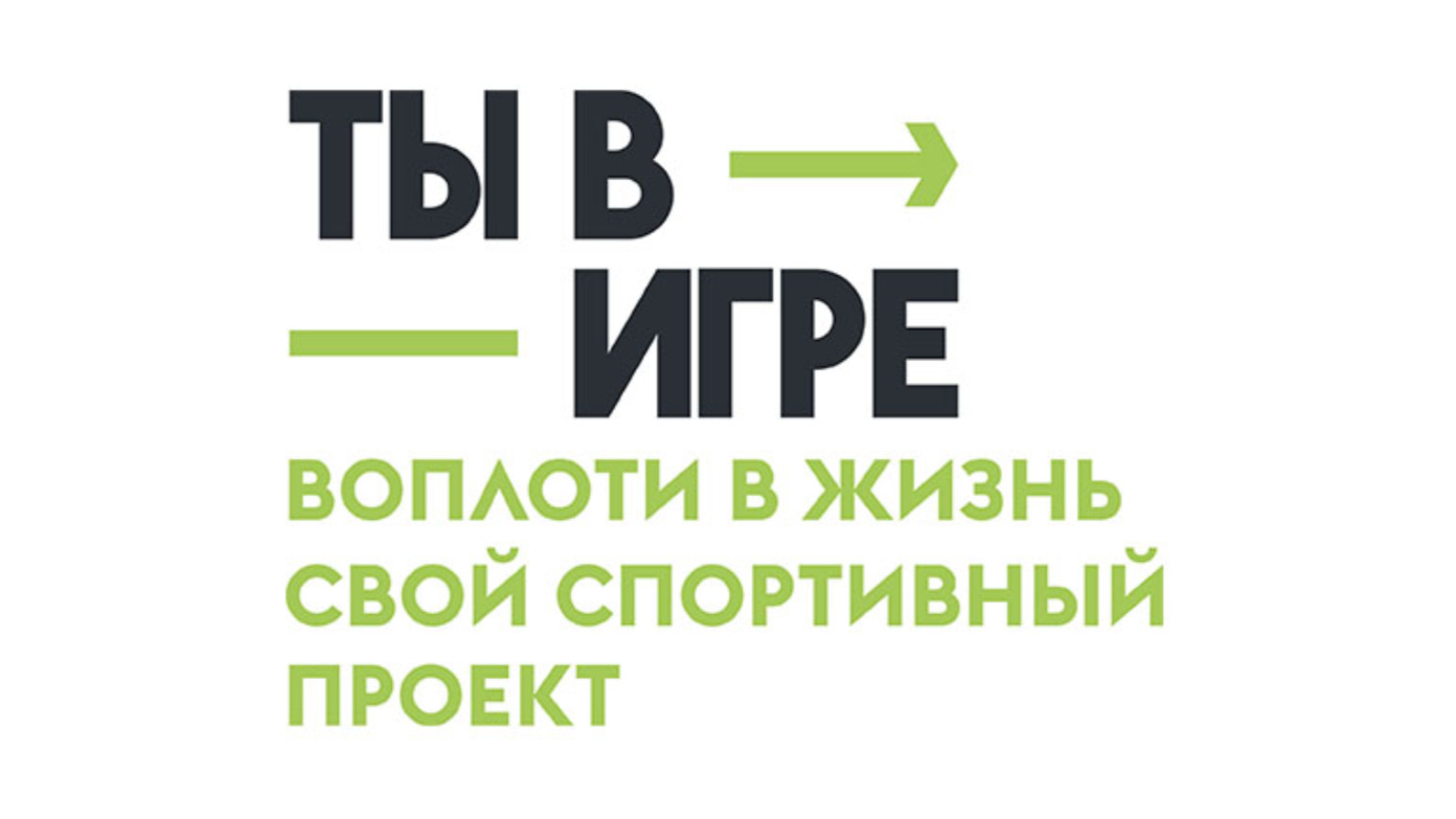 спортивныйпроект